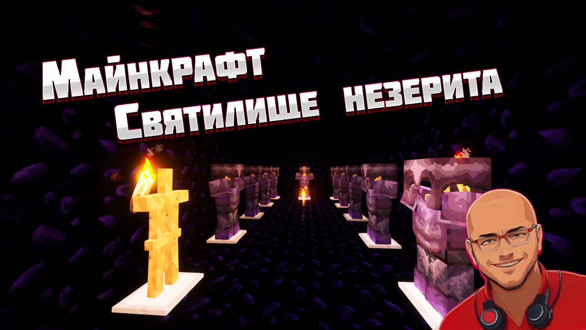 майнкрафт 1.21 Выживание на сервере Floating Islands  с подписчиками #майнкрафт