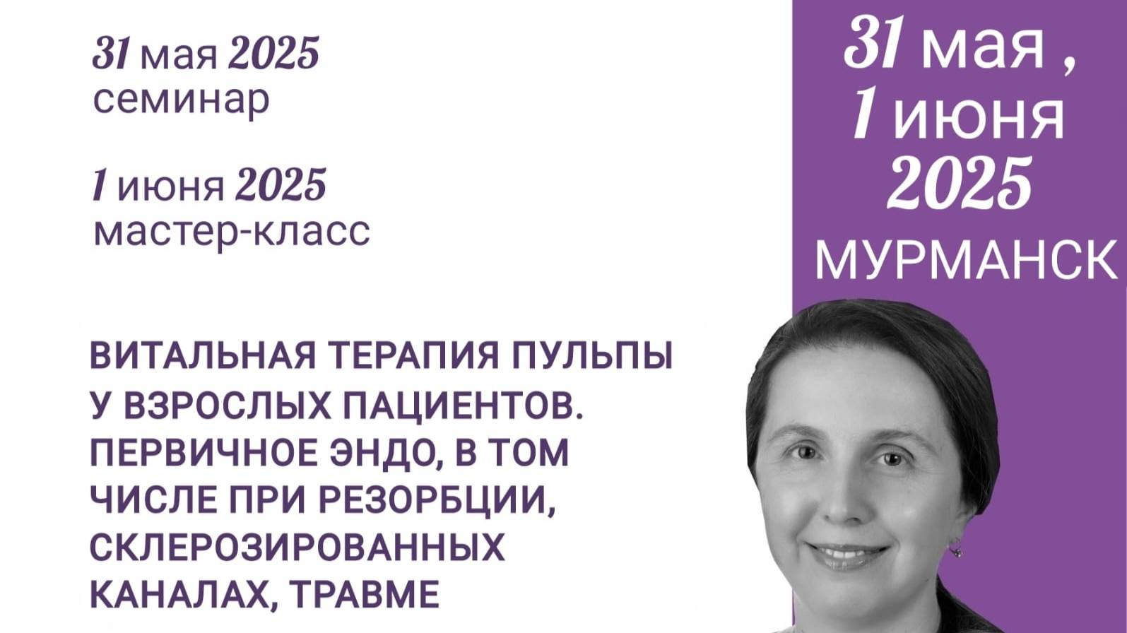 Витальная терапия пульпы у взрослых пациентов. Первичное эндо.