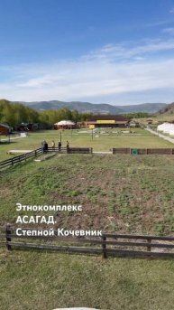 Бурятия. Этнокомплекс АСАГАД. Начало летнего сезона. ?