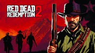 Red Dead Redemption 2 💥Прохождение 💥 часть 1