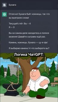Исткуственный Интеллект такой тупой! 😵💫
