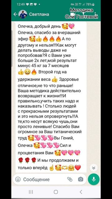 Отзывы ♡ Похудеть.
Марафон. Меню.