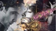 _СХОЖУ С УМА_ –ЕЛЕНА СЕВЕР