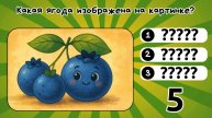 Угадай по картинке | Выпуск 5 | для детей