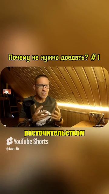 Почему не нужно доедать 1