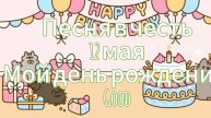 Песня - Good - без слов - на пианино.
