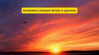 Магнитные бури в марте 2025. Календарь магнитных бурь на