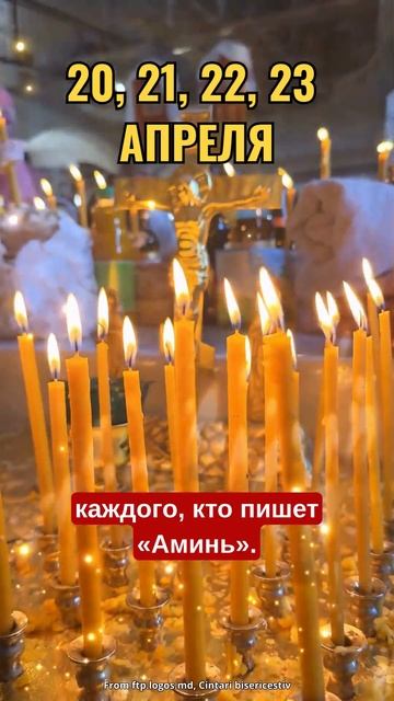 Если у вас есть 7 секунд, чтобы поблагодарить Бога, нап?