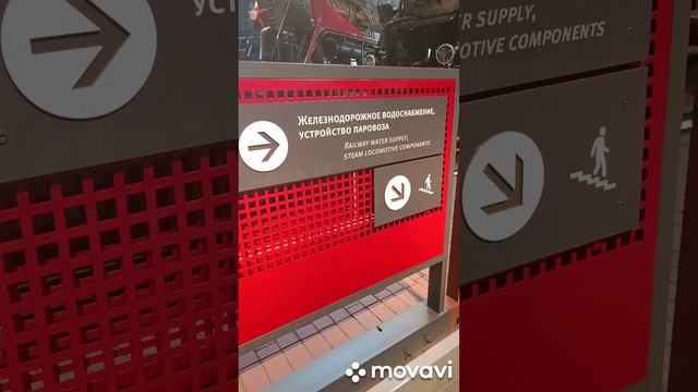 Железнодорожный музей 2 часть