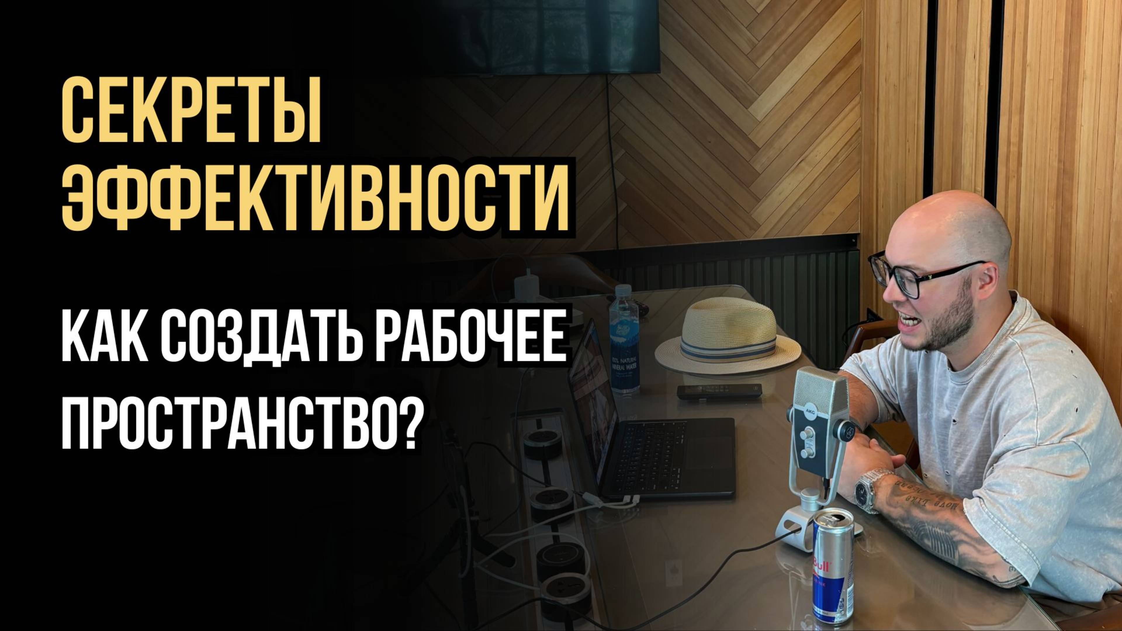 Как создать рабочее пространство