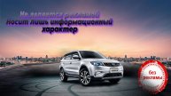 Ссылка на видео по улучшению АКПП Geely Atlas не является рекламой