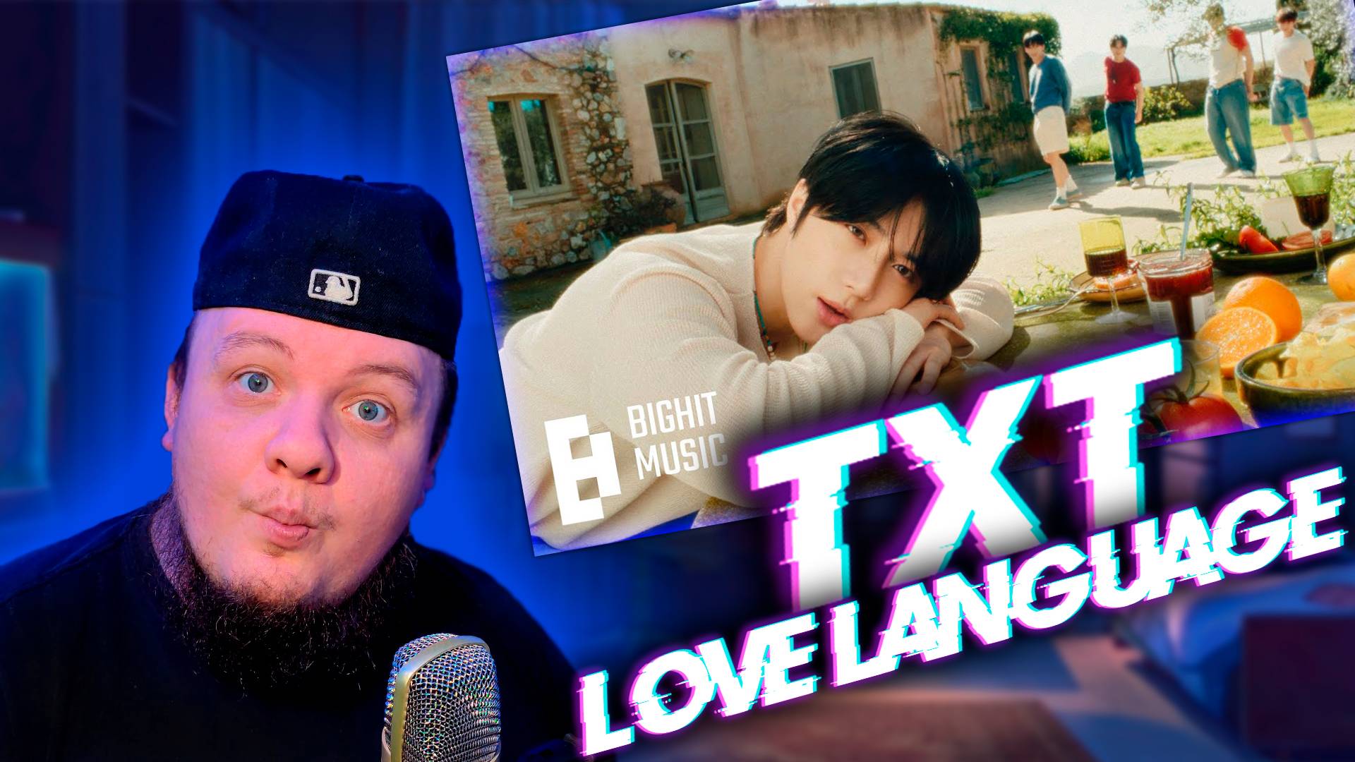 TXT - Love Language | Реакция Душного на TXT