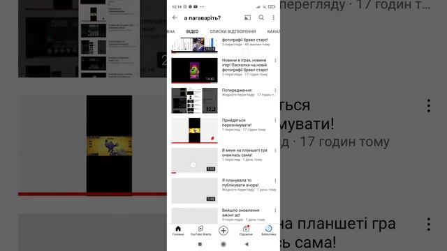 Попередження: ( це мав бути #shorts )