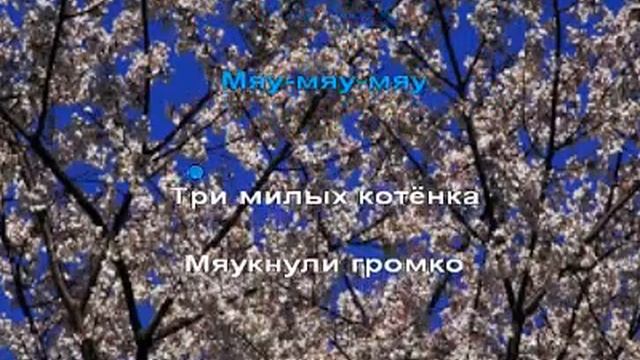 Котятки и перчатки 😺🧤 - караоке для детей - песенки для детей