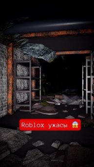 Roblox ужасы 😱