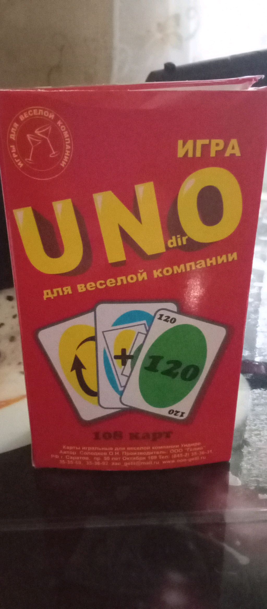 играем в UHO