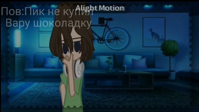 [Халостяк]ПикоВару 💜💚Пик не купил Вару шоколадку