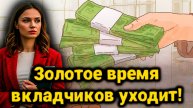 Вклады под 30% в России: лучшие банки и условия в 2025 году