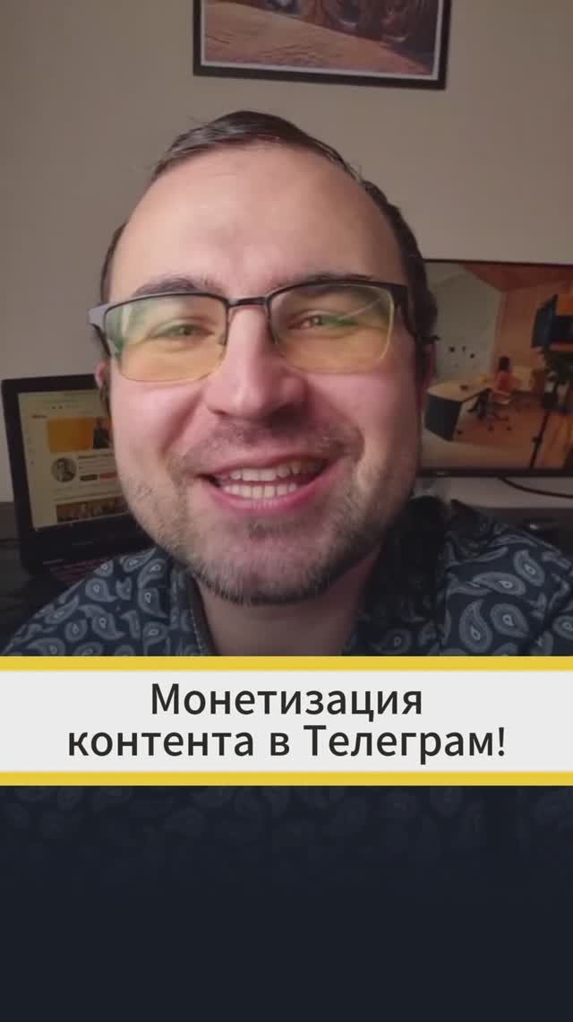 Telegram запустил новые инструменты для монетизации!