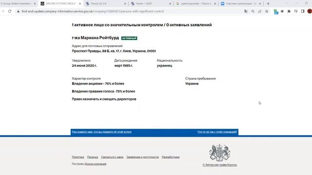 Юридическая часть S -GROUP  Динара Логинова, 12 05 2022