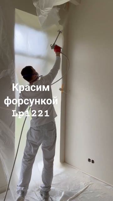 Заливаю стену грунт краской в 8 слоев,чтобы достичь ми?