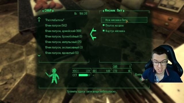 Fallout 3 #16 - Симулятор хомяка