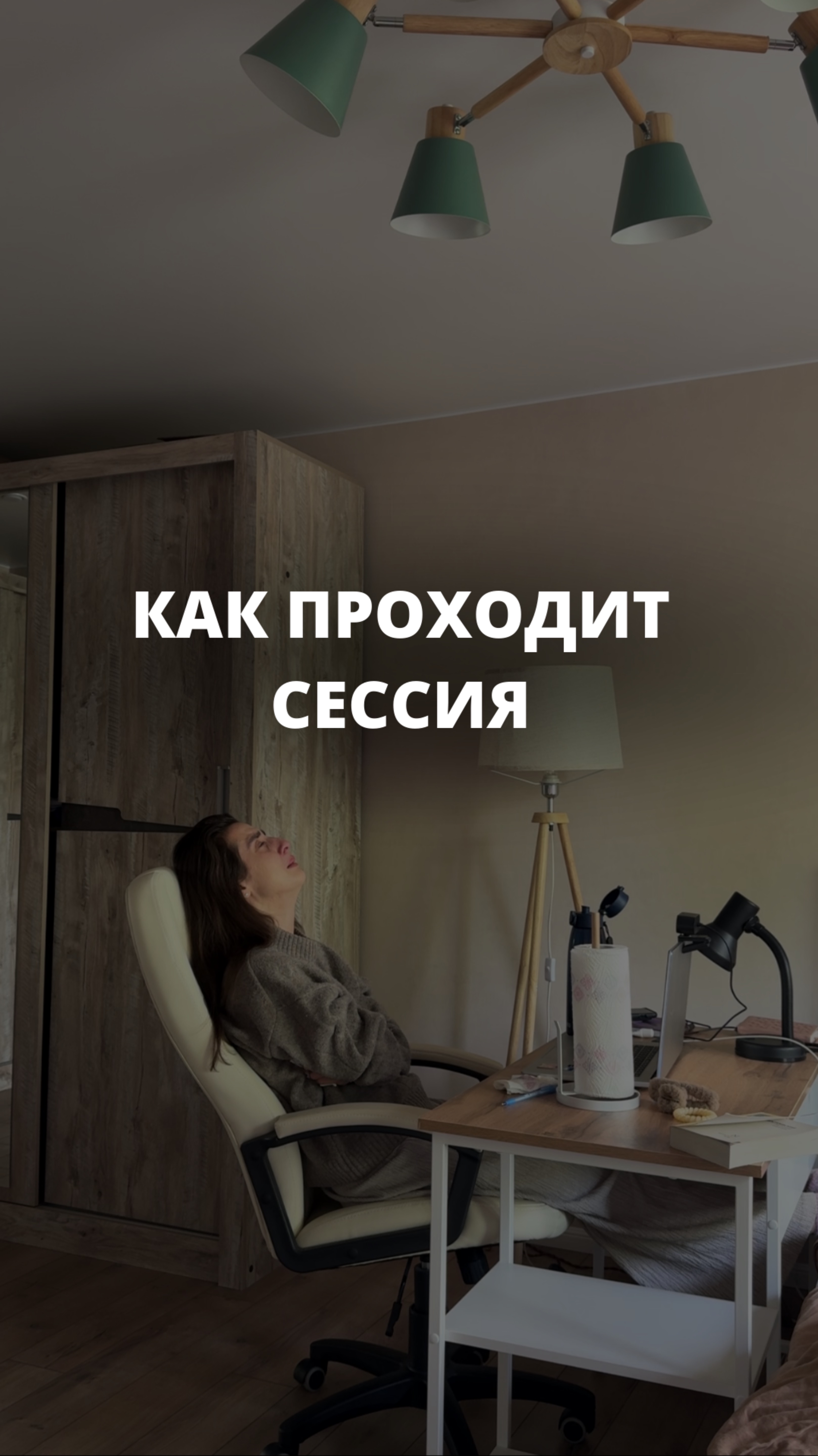 Запись в терапию ко мне или психологу моей команды через администратора в тг: @Yanika_li