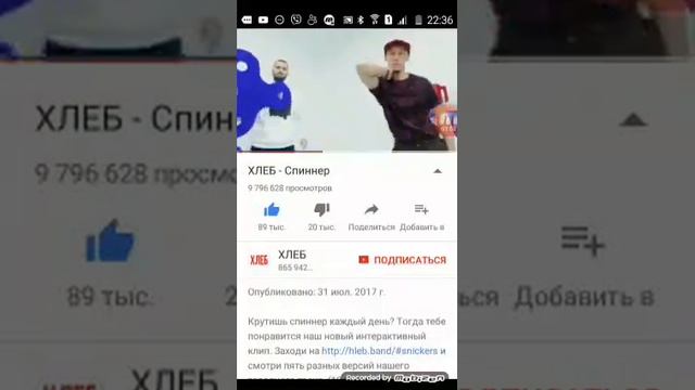 Реакция на хлеб-спиннер