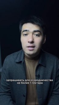 Как получить землю под огород бесплатно в Казахстане