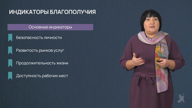 1.4 Современные тренды в исследовании социального благополучия