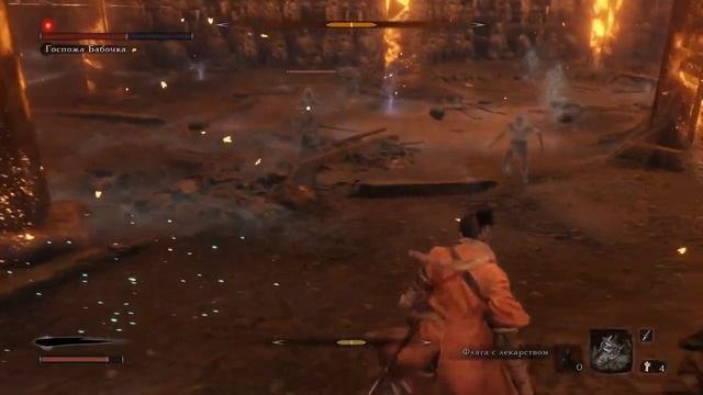 Sekiro  Бабочка