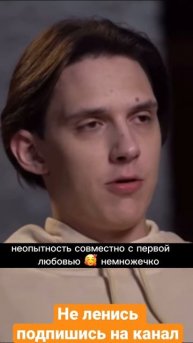 Тима белорусских о том как стал отцом в 16 #shorts #тренды #