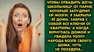 Чтобы отвадить дочь-школьницу от парня, который запудрил ей мозги, я закрыла её дома, забрав с собой