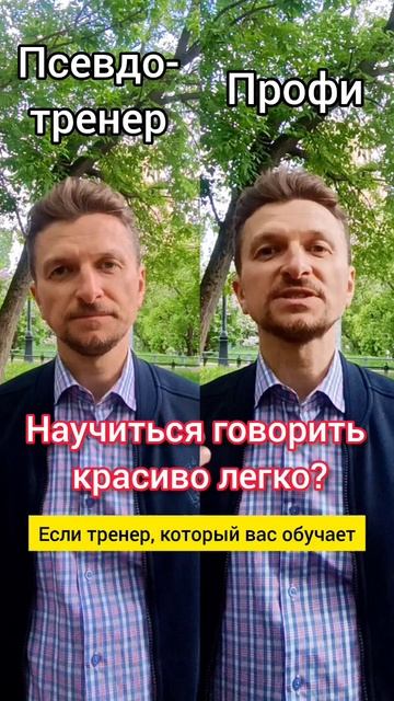 Как научиться говорить красиво за 4 шага