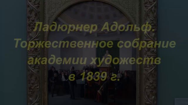 Третьяковская галерея, часть 1