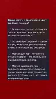 Учу продавать легко, за высокий чек и привлекая адекватных клиентов🔥🔥