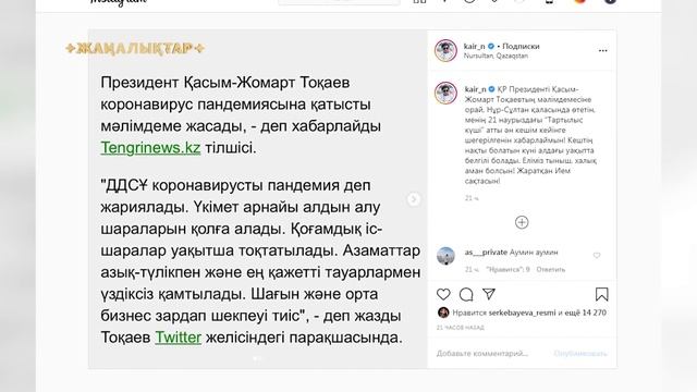 Пандемия шоу бизнеске әсерін тигізуде