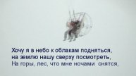 Первые полёты.2007г