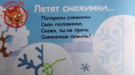 Три КОТА и снежинки (серия познавательно для детей). 033 (2)