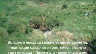 "Сахарный поезд", о. Сент-Киттс
