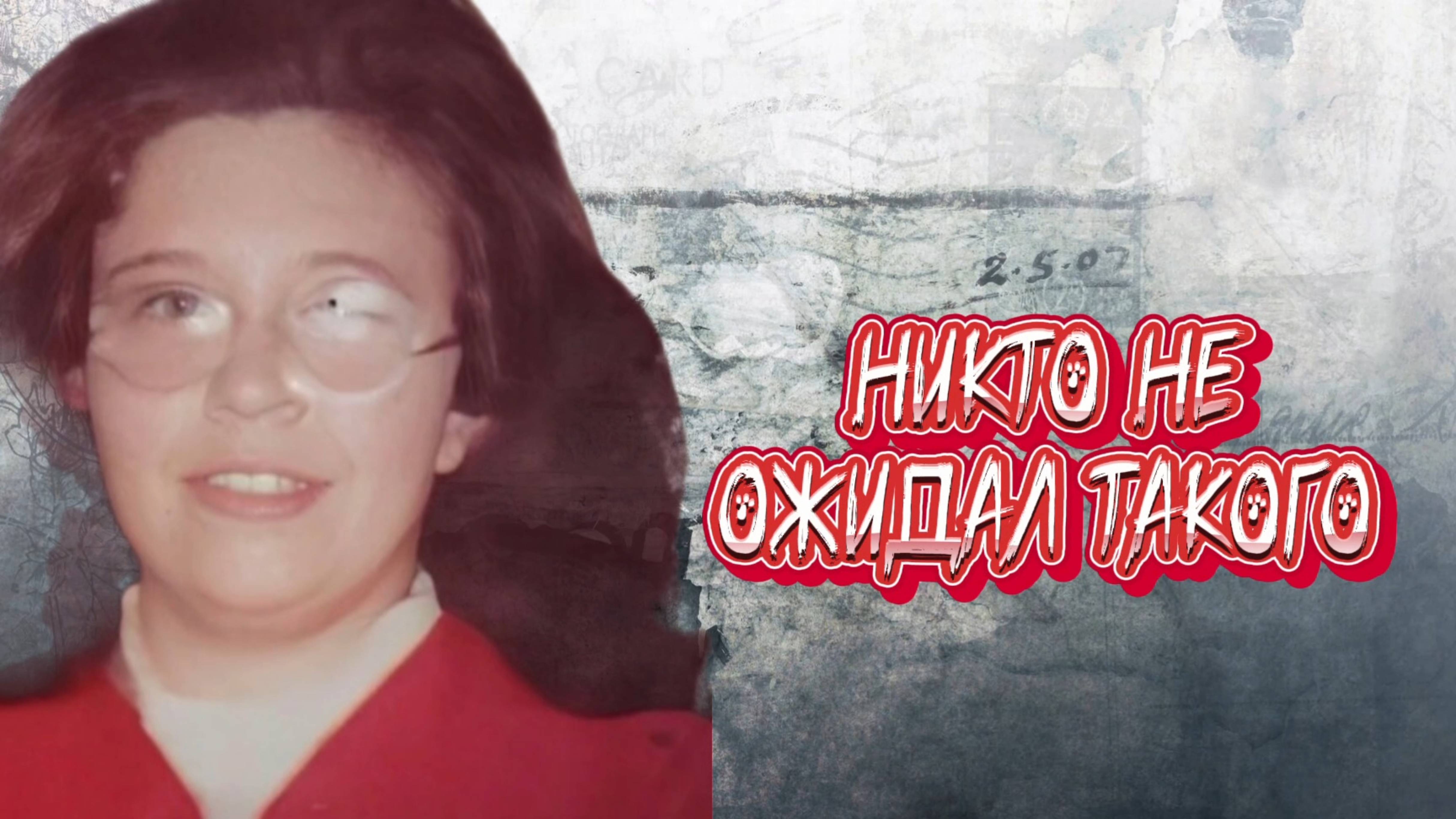 Мэри Энн Дэниелс | Спустя 36 лет нашли убийцу