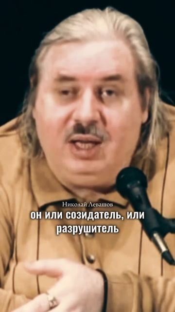 Николай Левашов - Тело - это одежда