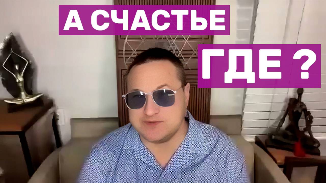 Главная ложь человечества