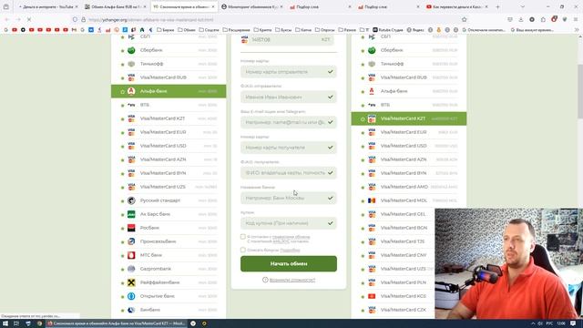 Как перевести деньги в Казахстан из России 2024. Перевод на карту Казахстана из России