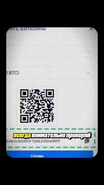 Безопасность в крипте!