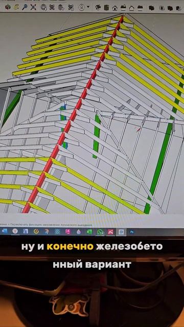 Чертим конструктив для принятия решения #стройка #дом