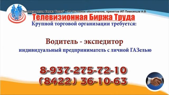 11 04 19 РАБОТА В УЛЬЯНОВСКЕ Телевизионная Биржа Труда 2