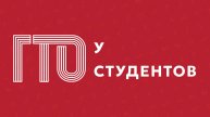 ГТО у студентов 30 апреля 2025