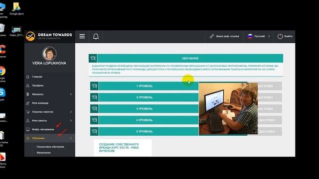 Мечты сбываются