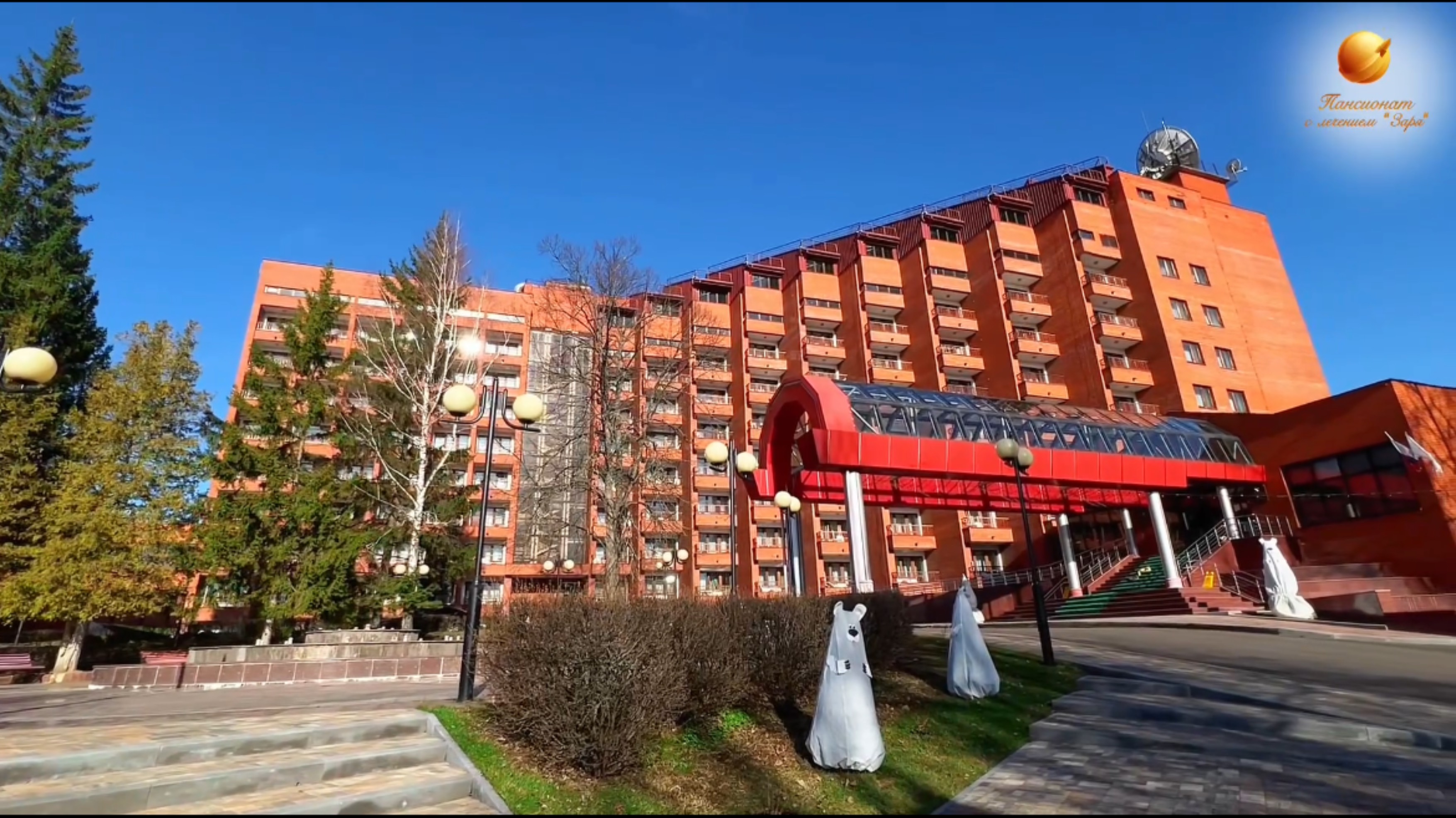 🏨 Пансионат «Заря» — идеальное место для организации и проведения выездных мероприятий.